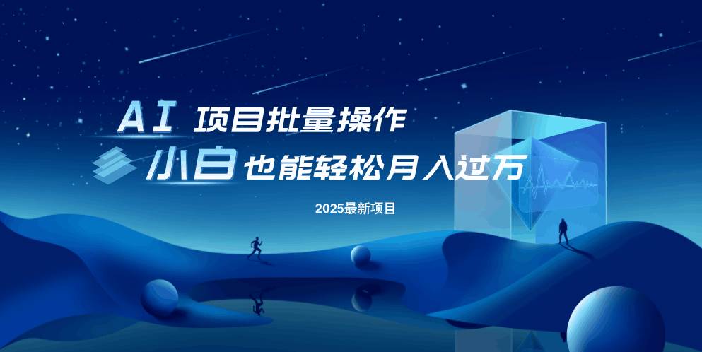 (14450期)最新玩法,全自动挂机。小白也能轻松过万-网赚副业网
