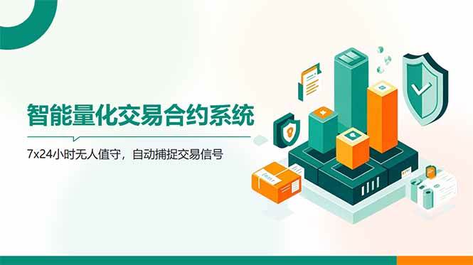 （14785期）AI量化全自动挂机撸金-网赚副业网