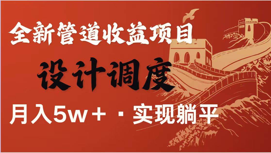 (14760期)暴利项目,每天被动收益1500+,长期管道收益!0成本自己做老板!-网赚副业网