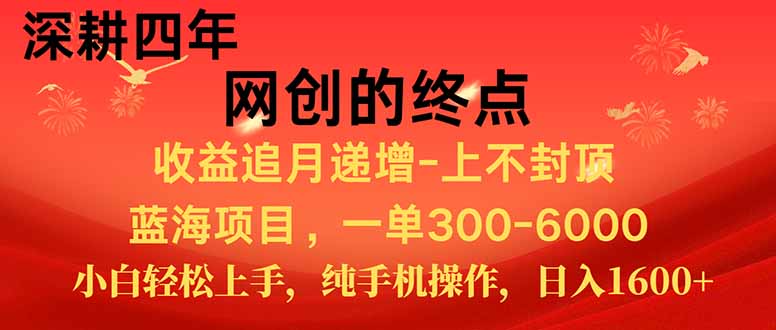 (15211期)新手小白福利项目,七天狂赚2.6万,小白轻松上手,纯手机操作-网赚副业网