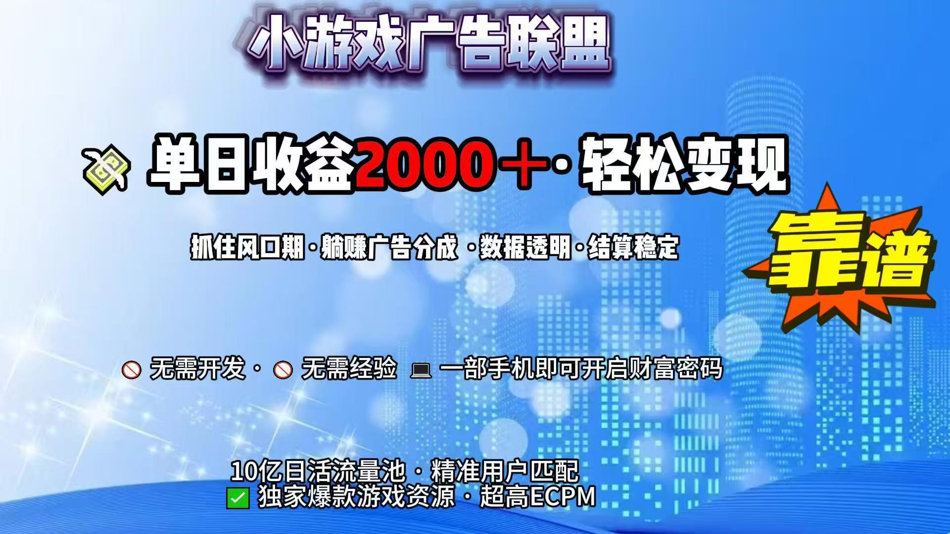 (15332期)抖音小游戏,日收益2000+暴利逆袭-网赚副业网