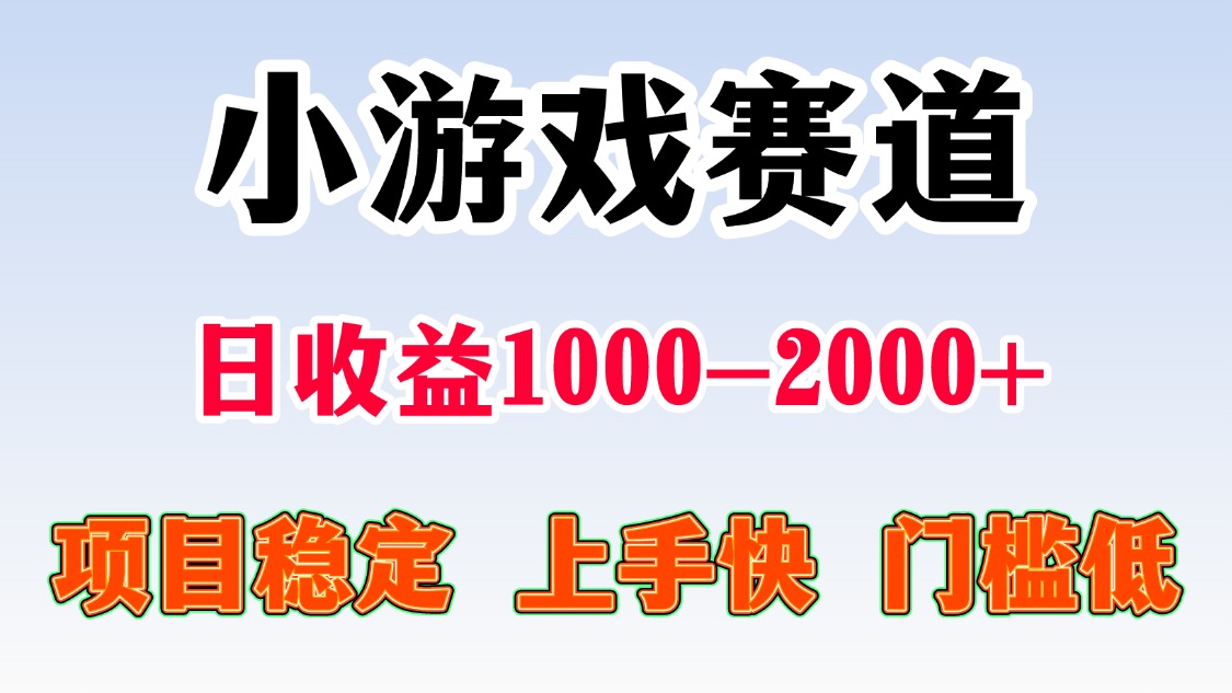 (15676期)一天收益1000-2000+ 稳定项目-网赚副业网