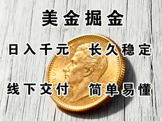 (16196期)正规副职兼职,长久稳定项目,日赚千元,简单操作好上手-网赚副业网