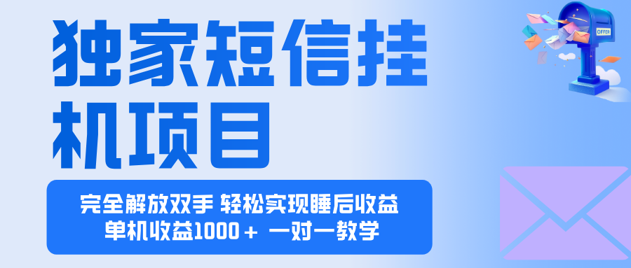 (16393期)2025全新电脑挂机项目 操作简单,单机当天收益1000+,收益无上限,可...-网赚副业网