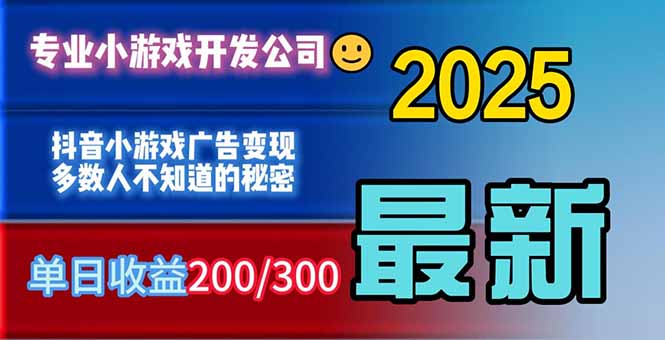 (16470期)你的广告费在浪费!多数人不知道的广告变现秘籍-网赚副业网