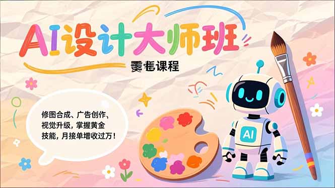 (17141期)-网赚副业网