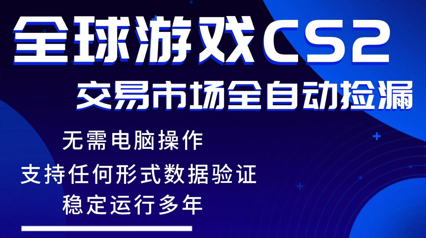 (17765期)游戏搬砖智能挂机神器全自动操作,一键批量扫货,稳健变现超久,小白轻松入门,一...-网赚副业网