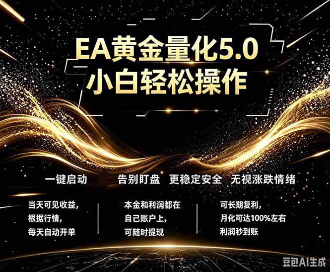 (18513期)最新AI量化交易5.0,小白轻松操作,绿色稳定!日入1000+-网赚副业网