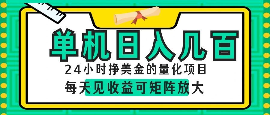 (19017期)AI软件自动量化项目,1天收入几十美刀,懒人的美金项目!-网赚副业网