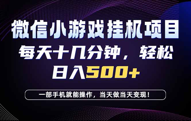 (18695期)26年副业首推:一部手机,轻松日入500+,隔天变现,长期可做!-网赚副业网