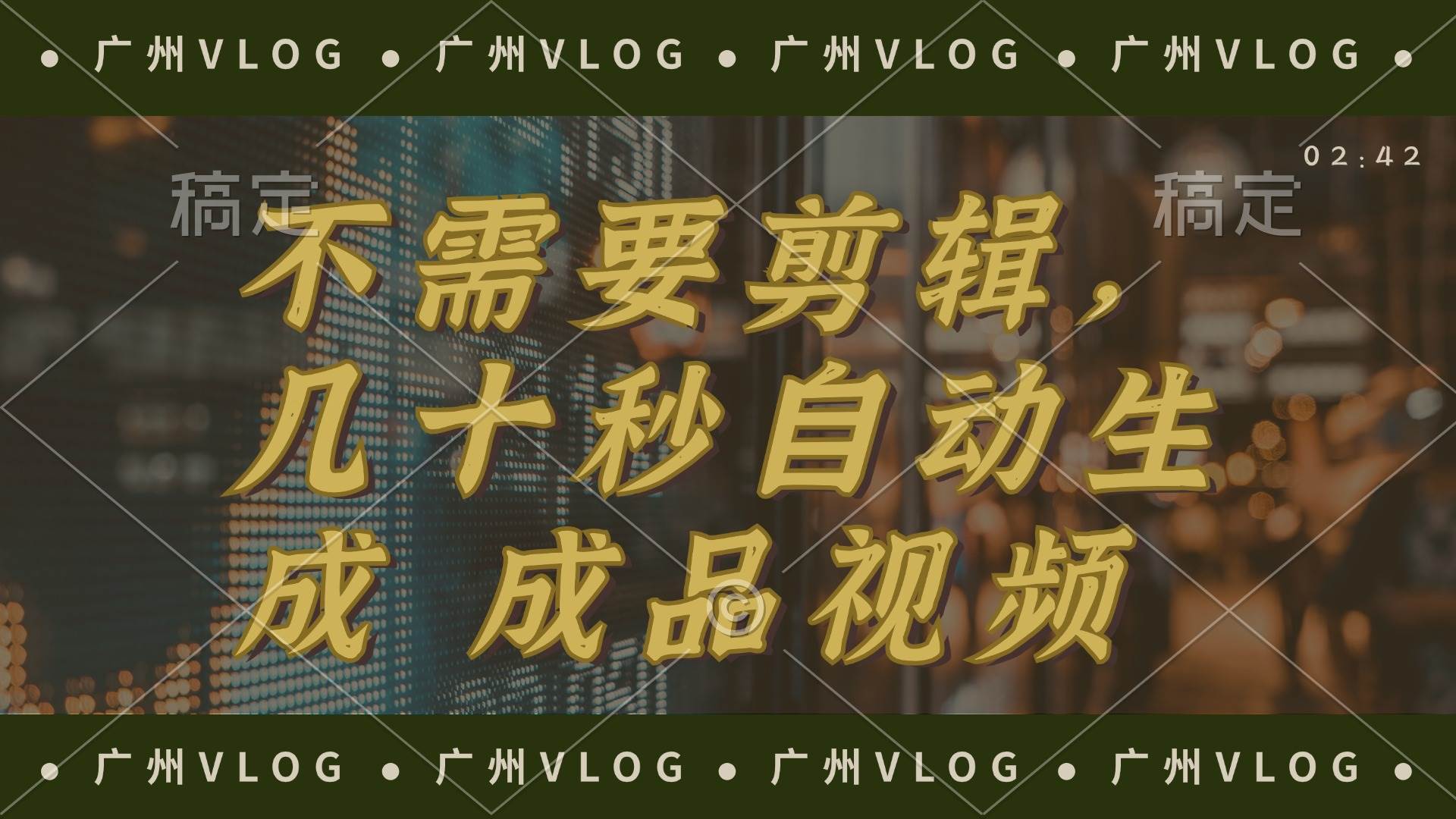 几十秒生成电影解说成品 一键背景音乐画面字幕全搞定-网赚资源网
